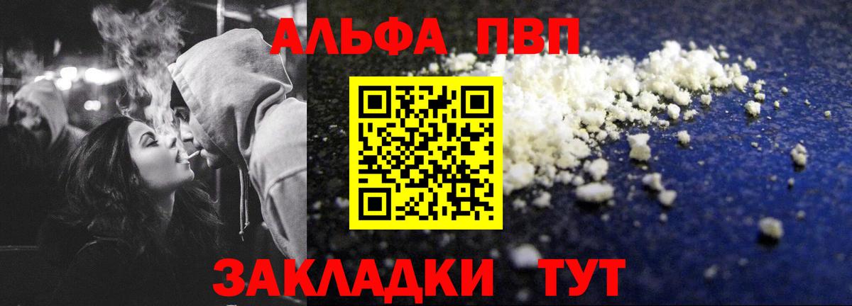 Альфа ПВП мука Каменск-Уральский