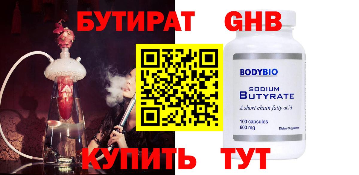 БУТИРАТ оксана  Вход с VPN  Каменск-Уральский 