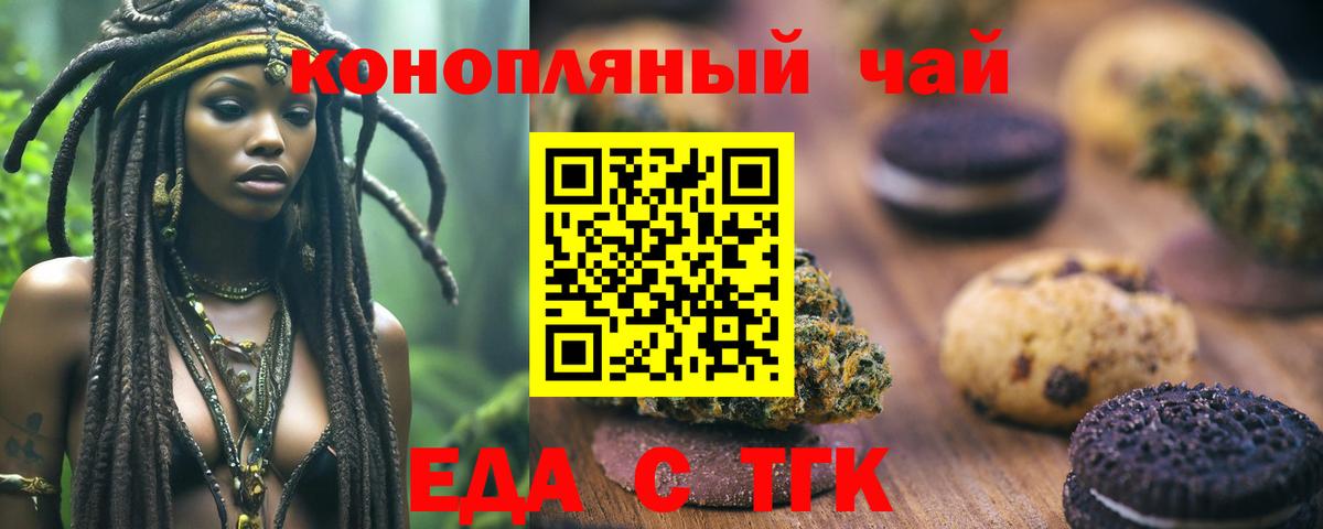 Каменск-Уральский  Еда ТГК конопля  Вход с VPN 
