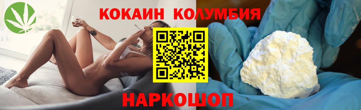 дарнет шоп  Вход с VPN  Каменск-Уральский  COCAIN Перу  КОКАИН Fish Scale 
