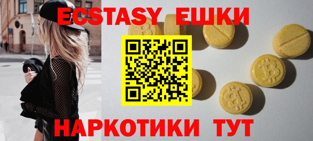 купить закладку  Ecstasy 99%  Вход с VPN  Каменск-Уральский 