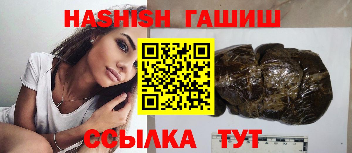 ГАШИШ  ГАШ Ice-O-Lator  наркошоп  Каменск-Уральский  ГАШИШ hashish  Вход с VPN 