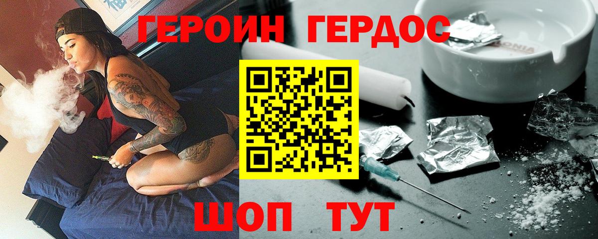 Героин белый Каменск-Уральский