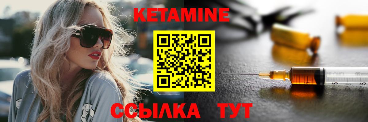 Каменск-Уральский  Кетамин ketamine  Вход с VPN  Кетамин VHQ 