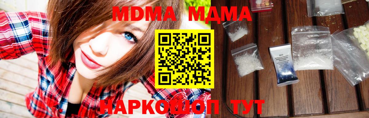 МДМА молли Каменск-Уральский