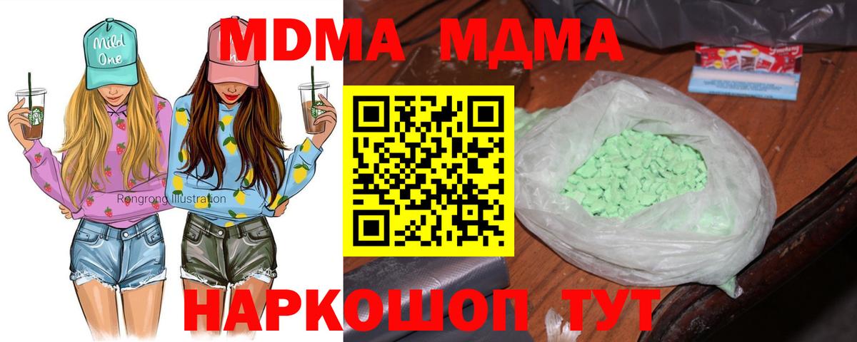 MDMA  MDMA кристаллы  Вход с VPN  Каменск-Уральский 