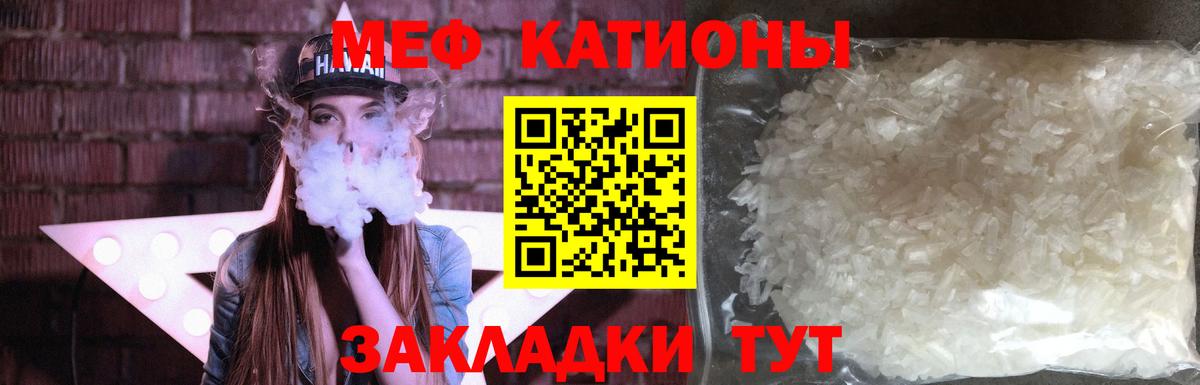 Мефедрон кристаллы Каменск-Уральский