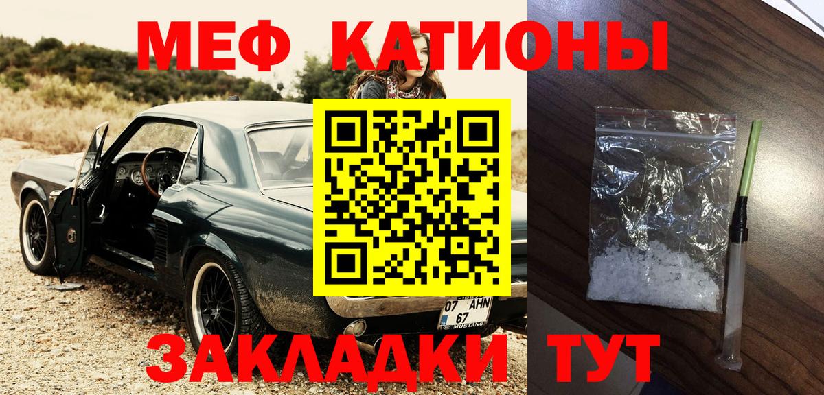 МЯУ-МЯУ  Меф кристаллы  Вход с VPN  Каменск-Уральский  Мефедрон VHQ 