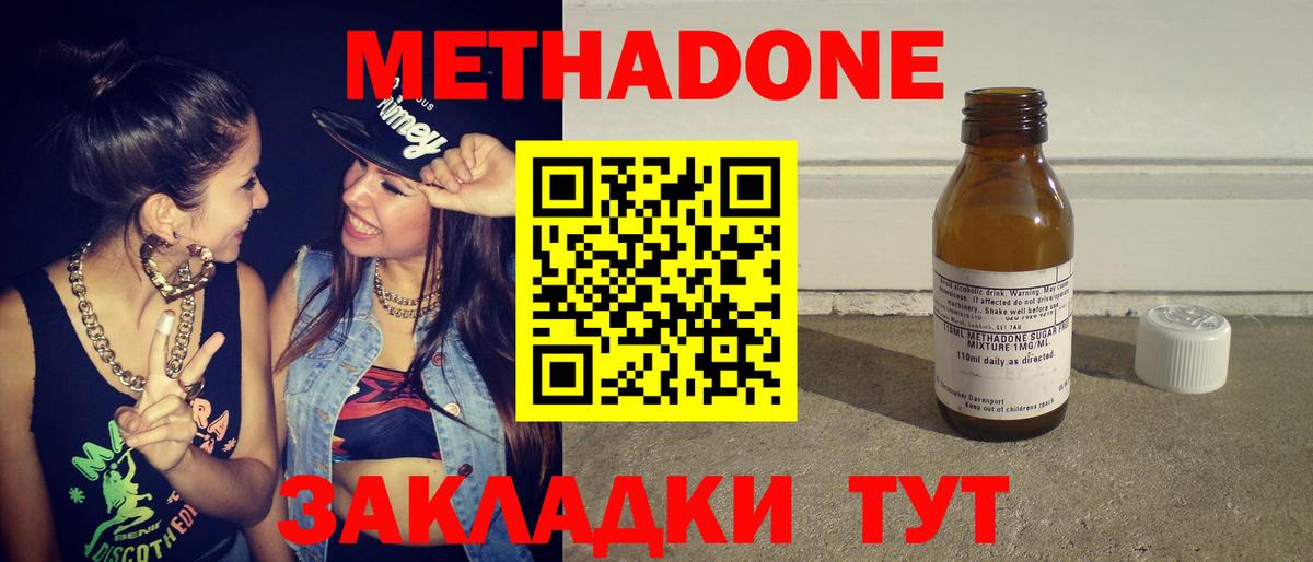 МЕТАДОН VHQ Каменск-Уральский