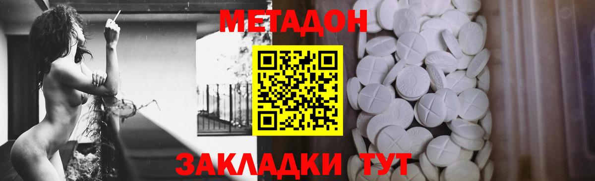 Каменск-Уральский  МЕТАДОН methadone  Метадон VHQ  Вход с VPN 
