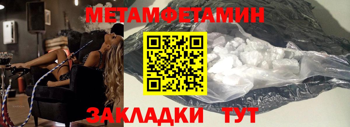 Первитин винт  Вход с VPN  Каменск-Уральский 