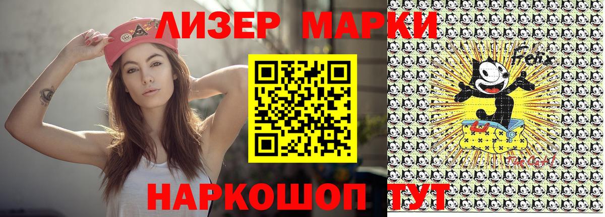 Марки NBOMe 1,8мг Каменск-Уральский