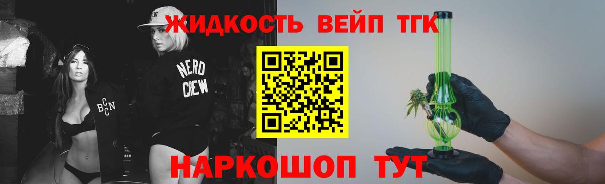 ТГК Wax Каменск-Уральский